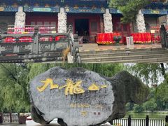 -北山公园