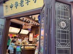 -昆明冠生园·鲜花饼·面包蛋糕(老街店)