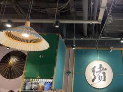 -一绪に寿喜烧自助(世茂广场店)
