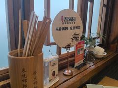 -春满园·邯郸菜发祥地(滏东店)