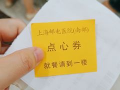 -邮电医院-南部