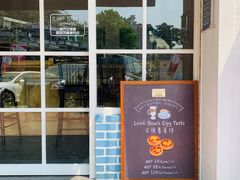 门面-安德鲁饼店(总店)