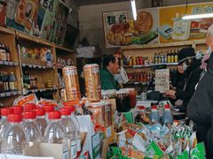 -赵府街副食店