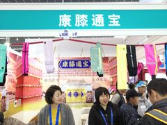 -天津梅江会展中心