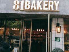 门面-81BAKERY(大学路店)