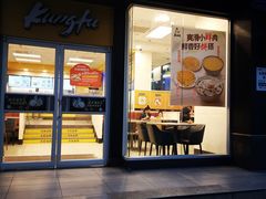 -真功夫(宝丰店)