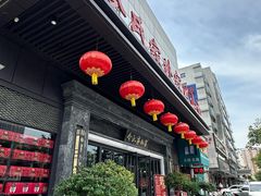 -令氏家外家岐山面(火炬路店)