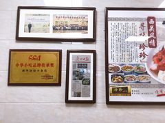 -珍珍小食店(西华路店)