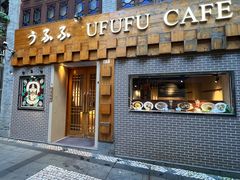 -Ufufu cafe(天神巷店)