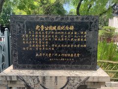 -文瀛公园