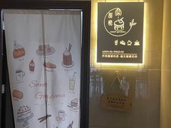 -甜栀·动物奶油蛋糕