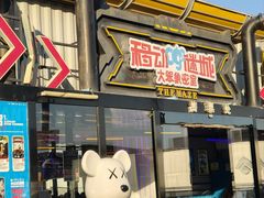 -移动谜城·大笨象密室逃脱(五棵松店)