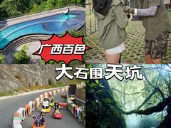 -百色大石围天坑群