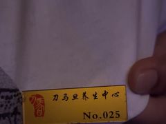 -刀马旦养生中心(时代店)
