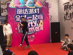-丽达购物中心(崂山店)