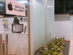 -铭修苹果华为手机平板维修服务(杨浦区店)