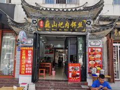 -南门绿玉农贸市场
