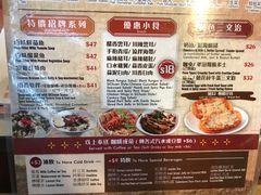 菜单-百味川