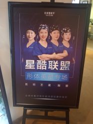 -Yestar艺星医疗美容医院