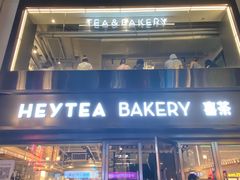 门面-喜茶(广州北京路惠福东店)