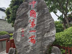 -泸州老窖景区