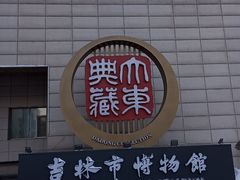 -吉林市博物馆