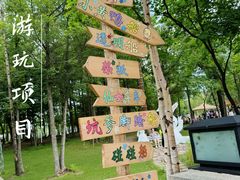 -长白山万达国际度假区