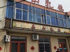 -姜山乳鸽(姜山店)