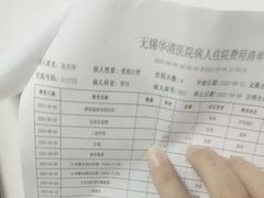 -无锡华清医院