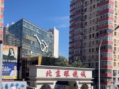 -北京眼镜城