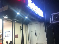 -富春汤包生煎馆(春晖店)