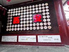 -乡党臊子面(丰庆公园店)