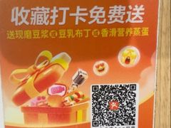 -永和大王(蛙嫩紫苏香·小厨·东四十条店)