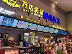 -万达影城(佳木斯万达广场IMAX店)