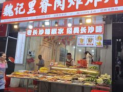 -魏记里脊肉炸炸炸(南门口店)