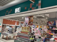 -畹町(公益西桥华联店)
