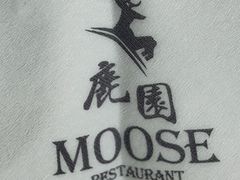 -鹿园 MOOSE(长宁店)