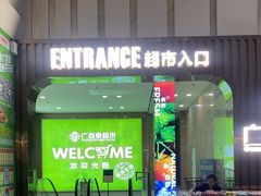 -万达广场(南宁青秀店)