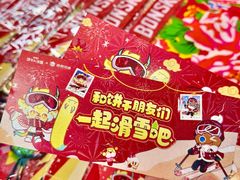 -哈尔滨热雪奇迹