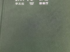 -香港深仔记茶餐厅(东门店)