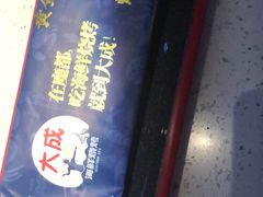 -大成活海鲜烧烤龙虾(静安大融城店)