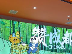 -赞酱川式烤肉(蜀都万达店)
