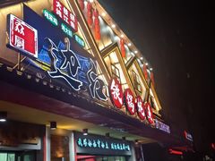 -边江铁锅炖鱼(振八街店)
