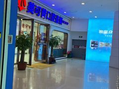 -美可普口腔医院(宝龙标杆店)