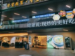 门面-满香舒·漳州小馆(大唐店)