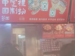 -墨茉点心局(国金街店)