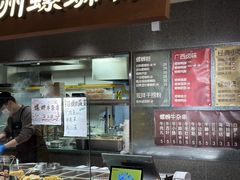 -水平有限广西米粉·广西风味集(五道口店)