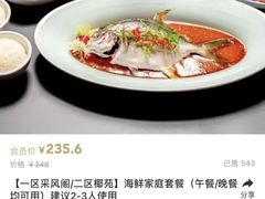 -糟粕醋·椰苑海南菜餐厅(亚龙湾天域酒店)