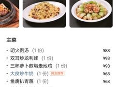 菜单-白云宾馆·白云宴餐厅