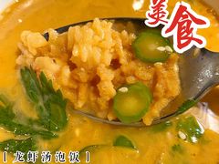 -龚记海鲜20年老字号